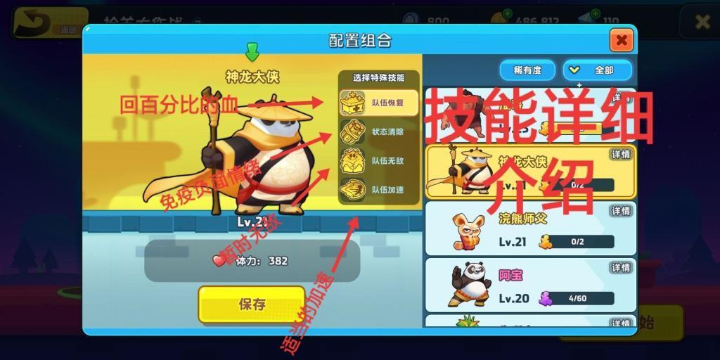 救援男孩贝利