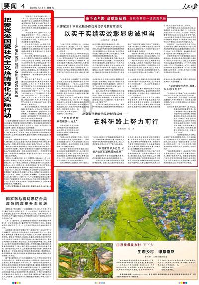 光之镇